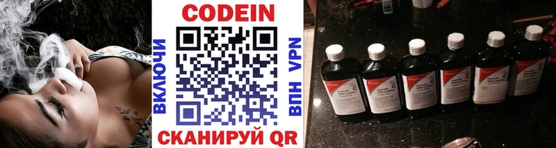 Codein Purple Drank mega маркетплейс Новая Ладога