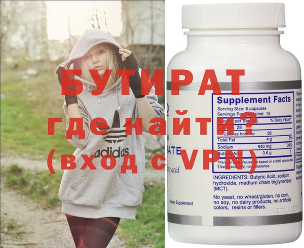 бутират Алзамай