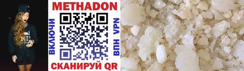МЕТАДОН methadone  Новая Ладога 